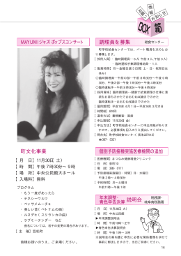 16ページ(PDF形式84.5KBytes)