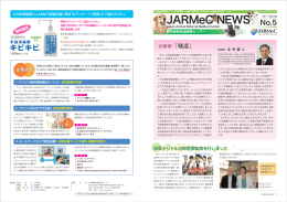 JARMeC NEWS - 日本動物高度医療センター