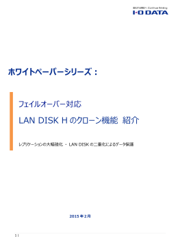 クローン機能の詳細はこちら