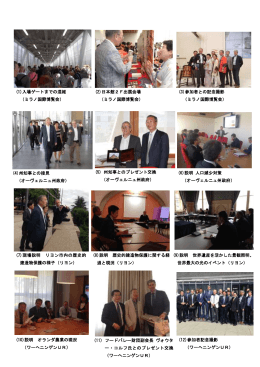 (1)入場ゲートまでの混雑 （ミラノ国際博覧会） (2)日本館2F出展会場