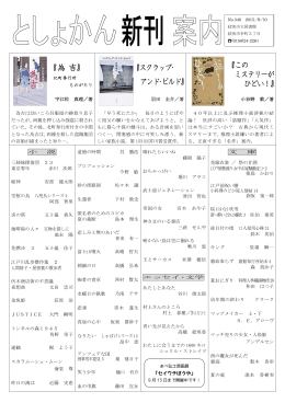 『為 吉』 『スクラップ・ アンド・ビルド』 『この ミステリーが ひどい！』