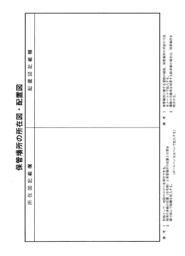 囲胆越・図樽振合振替卸埜