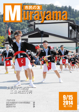 26年9月15日号(PDF:4256KB)