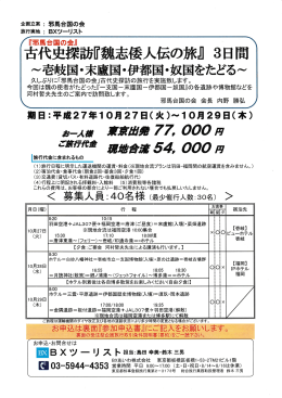 案内書の表面はここをクリック