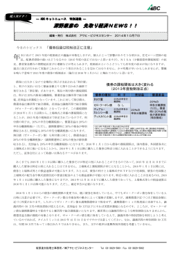 10月号 - 坂部達夫税理士事務所