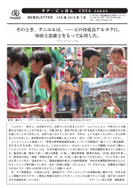そのとき、ダニエルは、……王の侍従長アルヨクに、 知恵