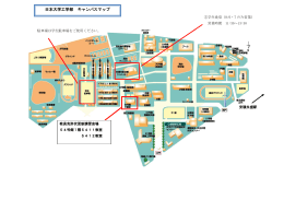 日本大学工学部 キャンパスマップ