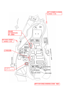 第4-6回 神戸建築学会場 5F LR501 工学部玄関 コンビニ セブンイレブン