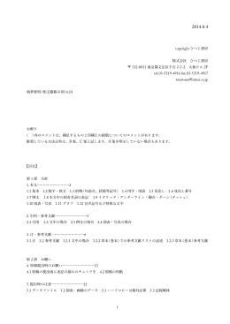 PDF版 - ひつじ書房