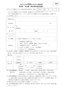 一般事業所用（PDF形式）