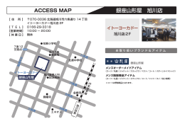銀座山形屋 旭川店