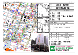 エスター旭川ビル