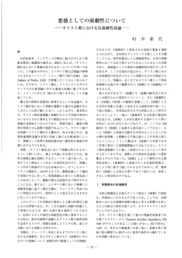 悪徳としての演劇性について