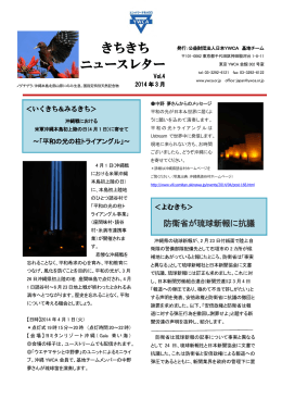 第4号発行しました！