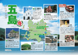 深 い 祈 り の 島 深 い 祈 り の 島