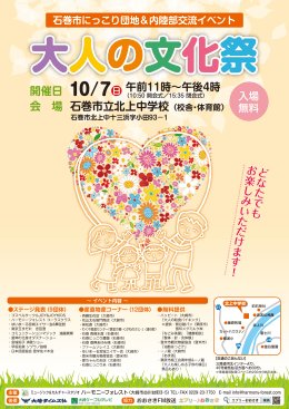 会 場 石巻市立北上中学校（校舎・体育館）