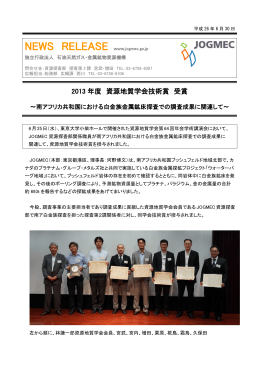 PDF版  - 石油天然ガス・金属鉱物資源機構