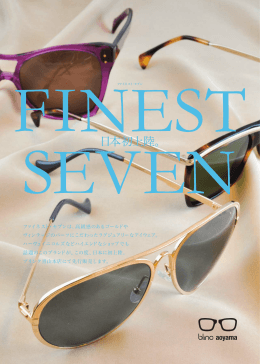 ファイネスト・セブンは、高級感のあるゴールドや