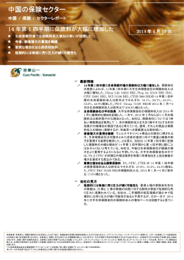 保険セクター - SBI証券