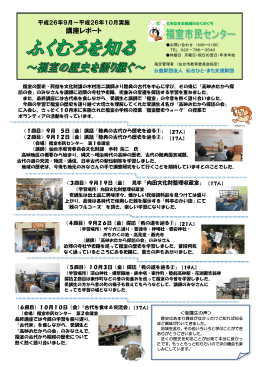 講座レポート - 仙台市市民センター