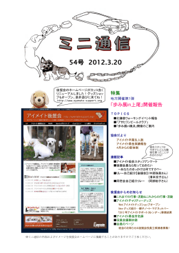 特集 「歩み展in上尾」開催報告