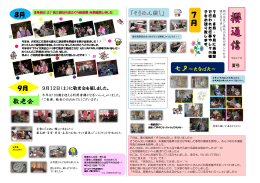 7 月 敬老会