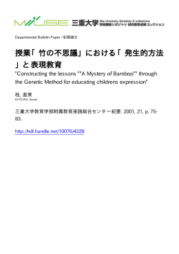 ファイルを開く - MIUSE