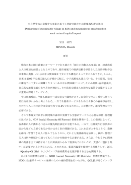 論文要旨