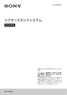 シアタースタンドシステム