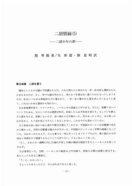 運命という ものは誠に不思議なものだ。