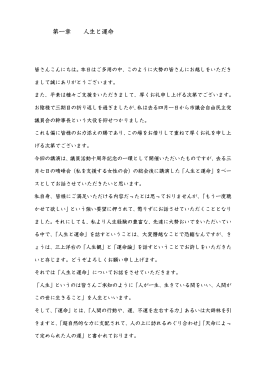 第一章 人生と運命