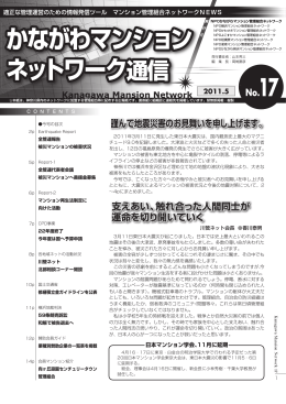 支えあい、触れ合った人間同士が 運命を切り開いていく 謹んで地震災害