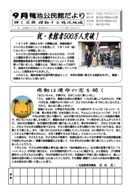 (9月号)（PDF：776KB）