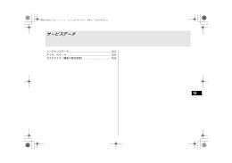 11.サービスデータ
