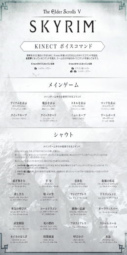 メインゲーム シャウト