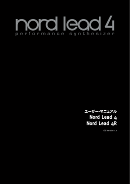Nord Lead 4 ユーザー・マニュアル