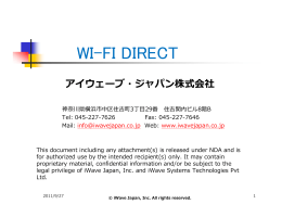 Wi-Fi Directプレゼンテーション