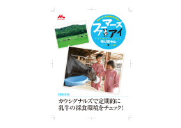 1 - 森永酪農販売