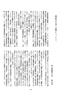 北胤胎院の品げ十ム一餌肌について