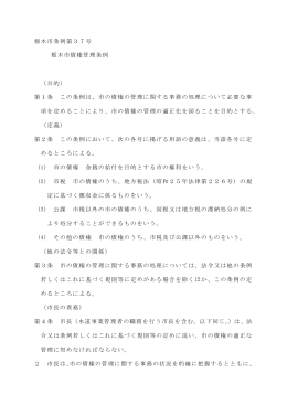 債権管理条例（PDF）