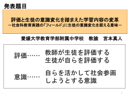 PPT - 全国社会科教育学会