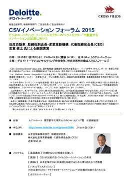 ダウンロード - トーマツグループ