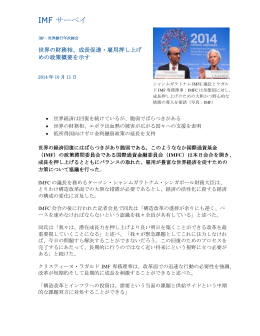 世界の財務相、成長促進・雇用押し上げのための政策概要を示す