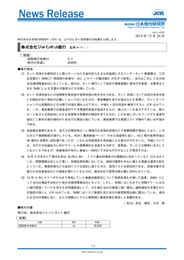ジャパンネット銀行