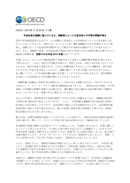 プレスリリース（日本語）