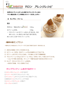 Sable Nature et Chocolat サブレ ナチュール ｴ ショコラ