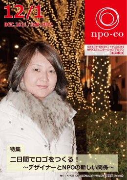 npo-co No.8 - a-con