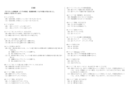 正誤表 『オフセット印刷技術 トラブル解決』（初版第四刷）に以下