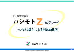 R2グレード - 株式会社有紀