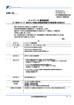 オートブレーカ・漏電遮断器 G-TWINシリーズ 取付ネジ本数と
